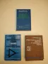 Производство полупроводниковых приборов - В. А. Брук, В. В. Гаршенин, А. И. Курносов, снимка 2
