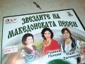 Звездите На Македонската Песен - Част II-ра 2602231448, снимка 4