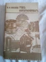 стари книги за фотография, снимка 6