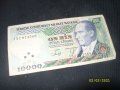 Турция 10000 лири 1970 г