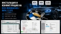 Софтуер за диагностика на BMW - ISTA 4.39.20 (RHEINGOLD)/INPA/E-SYS, снимка 1