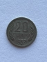 20 стотинки 1962 с дефект, снимка 1