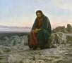 Иван Крамской ”Христос в пустинята” картина, снимка 1 - Картини - 44200539