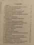 Справочник по математика 1-12 клас, снимка 2