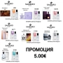 SANSIRO PERFUME , снимка 6