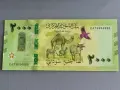 Банкнота - Судан - 2000 паунда UNC | 2025г., снимка 1