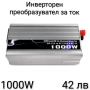 Инверторен преобразувател за ток 500W, 1000W, 2000W, 4000W, снимка 2