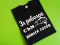 Тениска с надпис за рибари, снимка 1 - Подаръци за мъже - 31246842