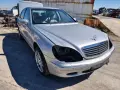Mercedes-Benz S 320 W220 - бензин - 224к.с - 2002г. на части, снимка 2