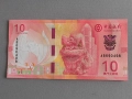 Банкнота - Макао - 10 патака (BOC) UNC | 2024г., снимка 1