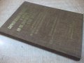 Книга"Богосл.последов.и жит.на Св.Софроний Врачански"-148стр, снимка 12