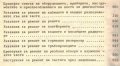 🚚Ремонтна книга ГАЗ 66 Виетнамка на диск CD + Ръководство обслужване на📀диск CD📀Български език📀 , снимка 9