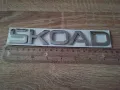 Skoda сребрист надпис най-новия фонт, снимка 5