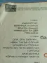 Трио "Синхрон" изпълнява песни на балканските народи , снимка 4