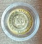 1 стотинка 1951 година  д52, снимка 2