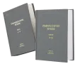 Старобългарски речник Т.2 /О-У/ (Авторски колектив от Института за български език при БАН), снимка 2