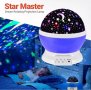 Лампа проектор звездно небе Star Master, снимка 2