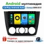 Android мултимедия CarPlay Android Auto + Камера BMW E81 E87, снимка 1