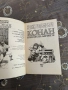 Книги-игри и списания от 90те, снимка 17