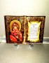 Икона на Света Богородица- Състарена книга с иконата /+снимка и поздрав, снимка 10
