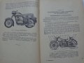 Книга Мотоциклет Устройство Експлуатация и управление Йордан Марков ДВО 1956 год, снимка 6