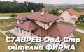 Ремонт на покриви , снимка 15