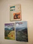 Родопи. Пътеводител - Иван Панайотов, Константин Страшимиров, снимка 1
