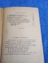 Панталей Зарев - Литературата като познание , снимка 5