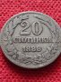 Монета 20 стотинки 1888г. Княжество България за колекция - 25053, снимка 3