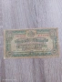 Банкнота 20 лева 1922 година, снимка 1