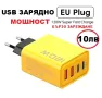 USB - ЗАРЯДНО С ГОЛЯМА МОЩНОСТ ЗА БЪРЗО ЗАРЕЖДАНЕ, снимка 1