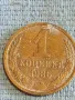 Стара монета 1 копейка 1986г. СССР рядка за КОЛЕКЦИЯ ДЕКОРАЦИЯ 30831, снимка 4
