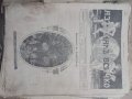 Продавам старо царско списание , снимка 2