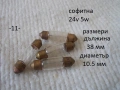 Лампа малка разни - списък, снимка 11