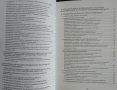 Международноправен режим на биоразнообразието. Ангел Анастасов 2015 г., снимка 3