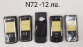 Панел за Nokia 7360,N70, N72,5610 XpressMusic,BlackBerry 9380, HTC G8, HTC G13, Desire X, снимка 3