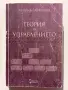 Продавам учебници ИУ Варна , снимка 6