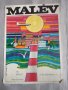 Плакат 1967 г - Унгария  MALÉV / Malev Scandinavia, снимка 2