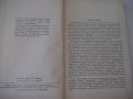 Книга "Грузоподъемные машины - Д. А. Заводчиков" - 312 стр., снимка 3