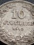 МОНЕТА 10 стотинки 1913г. СЪЕДИНЕНИЕТО ПРАВИ СИЛАТА ЦАРСТВО БЪЛГАРИЯ 35718, снимка 3