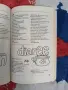 Румънски език - самоучител в диалози   Марияна Чернева, снимка 6