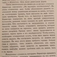 Соверные сборники. Книга 4, 1908г., снимка 3 - Други - 31443256