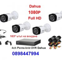 Dahua 4канален 1080р Full HD комплект DVR Dahua Penta-brid + Dahua камери 1080P + кабели и захранван, снимка 1 - Комплекти за видеонаблюдение - 30461688