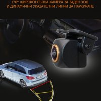Автомобилна 170° CVBS камера за заден ход с динамични указателни линии , снимка 1 - Аксесоари и консумативи - 40693277
