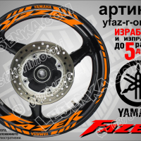 Yamaha Fazer кантове и надписи за джанти yfaz-r-orange, снимка 1 - Аксесоари и консумативи - 44782682