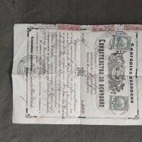 Продавам Свидетелство за венчание Стара Загора 1923 г., снимка 1 - Антикварни и старинни предмети - 36664306