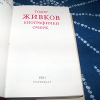 "Тодор Живков" биографичен очерк, луксозно издание 1981г., снимка 3 - Други - 34042467