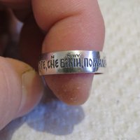 Мъжки сребърен пръстен с Исусовата молитва - Господи, Иисусе Христе, Сине Божий, помилуй мене гр, снимка 1 - Пръстени - 29932328