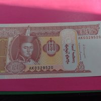 Банкнота Монголия-15913, снимка 1 - Нумизматика и бонистика - 30524906