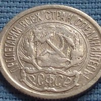 Сребърна монета 10 копейки 1923г. РСФСР рядка за КОЛЕКЦИОНЕРИ 21225, снимка 8 - Нумизматика и бонистика - 42661195
